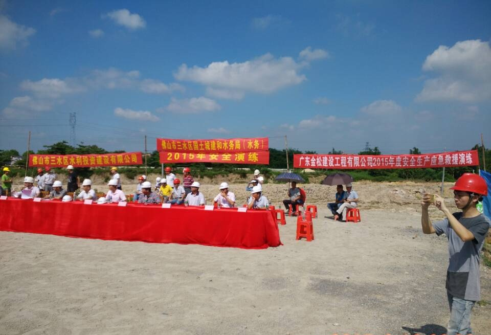 安全生產應急救援演練