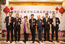 順德區市政協會換屆暨迎春晚宴