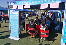 廣東金松建設(shè)集團(tuán)股份有限公司在廣州從化區(qū)水利電力職業(yè)技術(shù)學(xué)校進(jìn)行招聘會(huì)