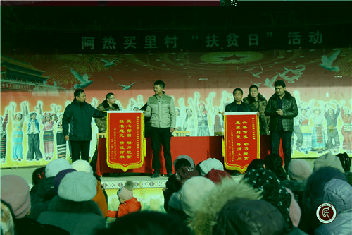 阿熱買(mǎi)里村為企業(yè)送錦旗