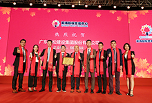 熱烈祝賀廣東金松建設(shè)集團(tuán)股份有限公司掛牌儀式