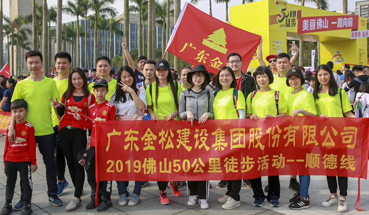 佛山50公里徒步-這一路春光明媚,有你們,都挺好!