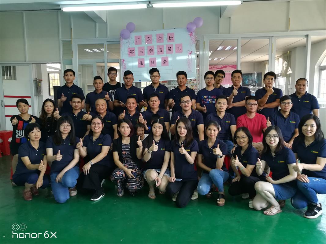 “濃情初秋,情系金松”廣東金松2019年第三季度員工生日會圓滿落幕